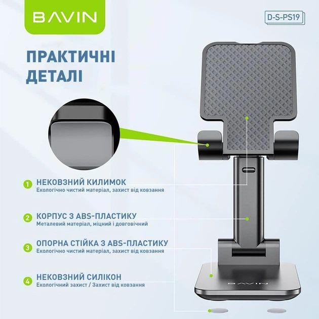 Подставка для телефона BAVIN PS-19 RELIABLE STABLE Black - Фото 3 Подставка для телефона BAVIN PS-19 RELIABLE STABLE Black - изображение 3