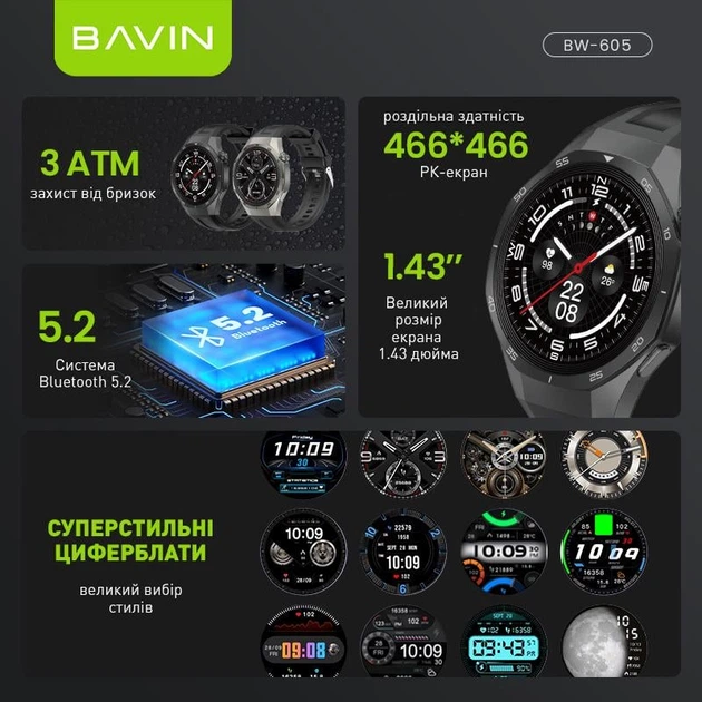 Смарт-годинник BAVIN AI Watch BW-605 42mm 3ATM Black - зображення 3
