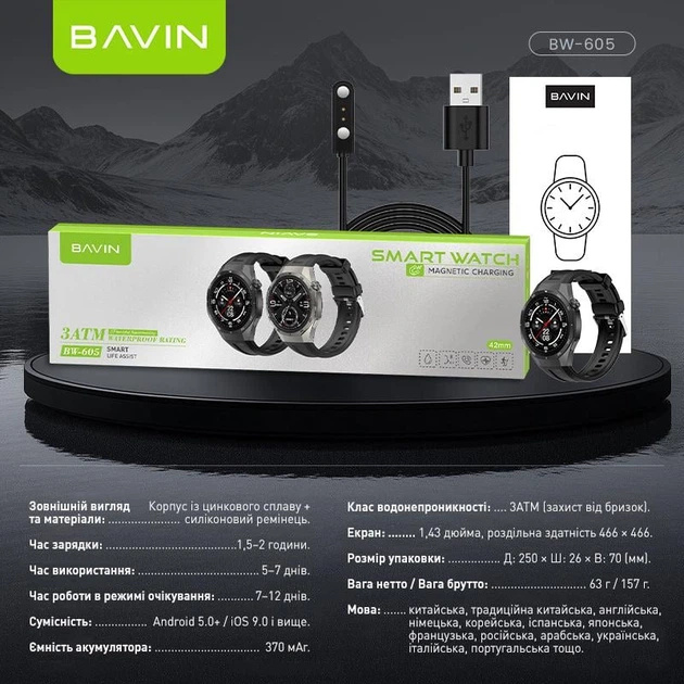 Смарт-годинник BAVIN AI Watch BW-605 42mm 3ATM Black - зображення 9