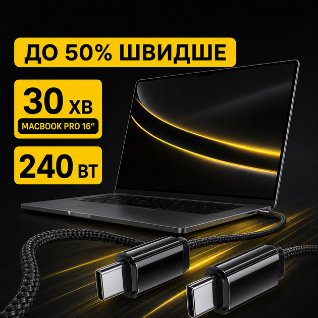Кабель для быстрой зарядки iPhone кабель type c для Samsung кабель для зарядки Xiaomi шнур тайпси ipad 1m Pavlysh Black 240W - изображение 8