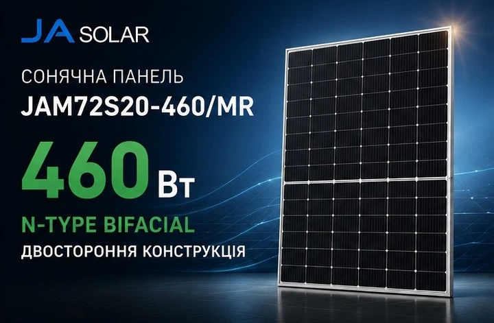 Солнечная панель JA Solar 460 Вт N-Type Bifacial двухсторонняя (JAM72S20-460/MR) - изображение 2