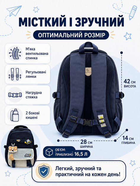 Детский школьный рюкзак для мальчика синий с мягким брелоком-лисичкой (3369) - Фото 2 Детский школьный рюкзак для мальчика синий с мягким брелоком-лисичкой (3369) - изображение 2