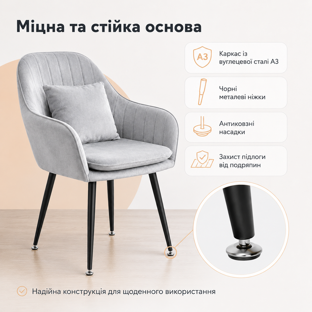 Набор стульев RIAS DSF-684 с вельветовой обивкой и металлическими ножками 2 шт Light Grey (3_08609) - Фото 5 Набор стульев RIAS DSF-684 с вельветовой обивкой и металлическими ножками 2 шт Light Grey (3_08609) - изображение 5
