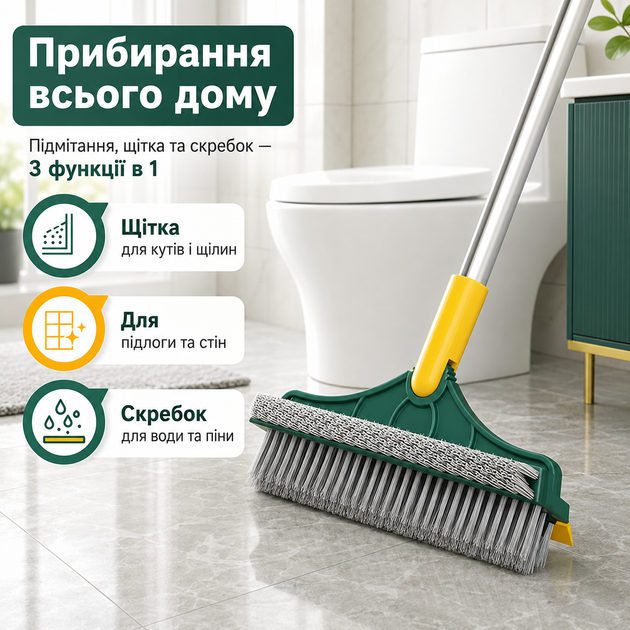 Щётка-швабра для пола и ванной 2 в 1 с водосгоном длинная ручка 90 см LA-90 - изображение 3