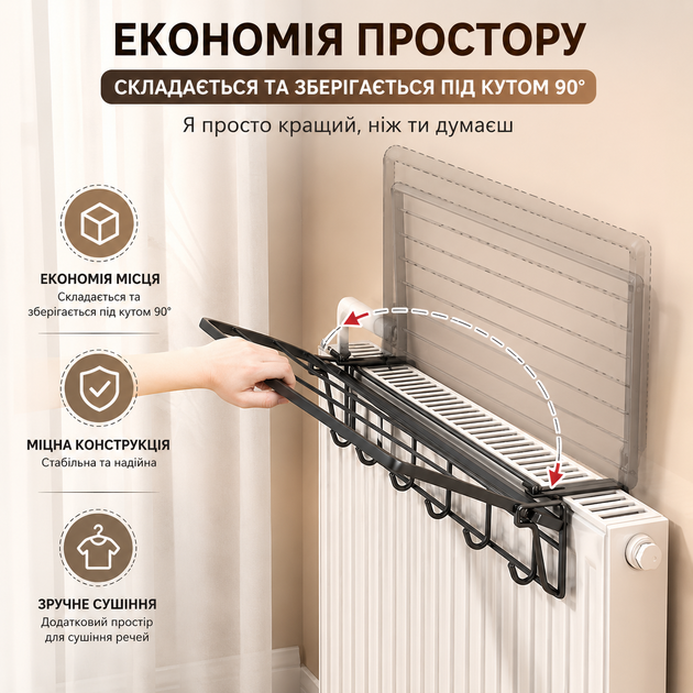Сушарка на радіатор RIAS RD-65 складна з гачками 55x65 см Black (3_08599) - Фото 3 Сушарка на радіатор RIAS RD-65 складна з гачками 55x65 см Black (3_08599) - зображення 3