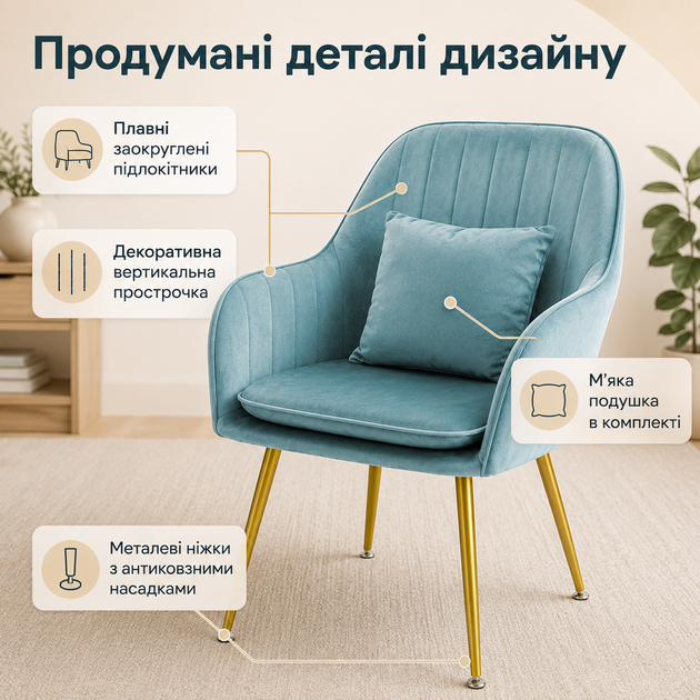 Набор стульев RIAS DSF-316 с мягкой вельветовой обивкой 2 шт Blue (3_08608) - Фото 6 Набор стульев RIAS DSF-316 с мягкой вельветовой обивкой 2 шт Blue (3_08608) - изображение 6