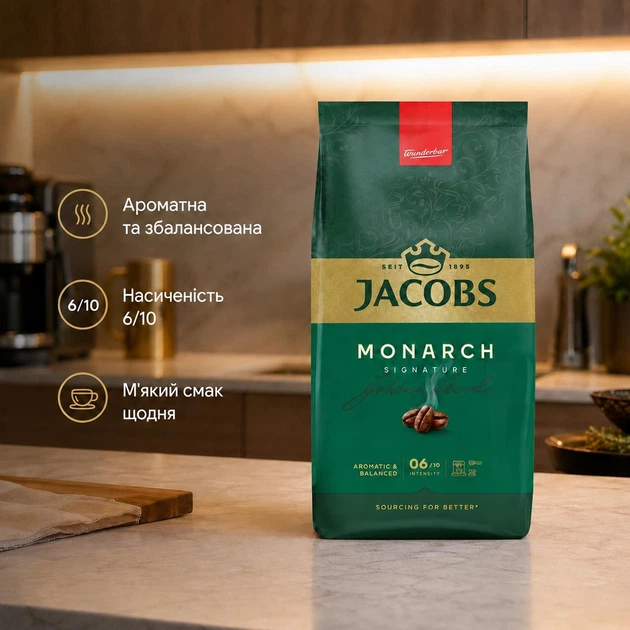Кава в зернах Jacobs Monarch Signature 1 кг, середнє обсмаження, інтенсивність 6/10 - Фото 1 Кава в зернах Jacobs Monarch Signature 1 кг, середнє обсмаження, інтенсивність 6/10 - зображення 1