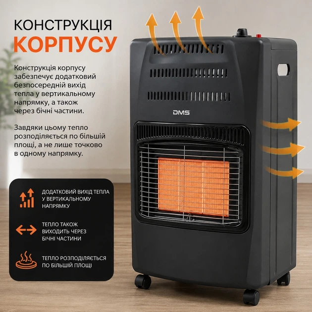 Газовый обогреватель DMS KGH-08, 4200 Вт керамический 3 режима с редуктором и шлангом - изображение 3