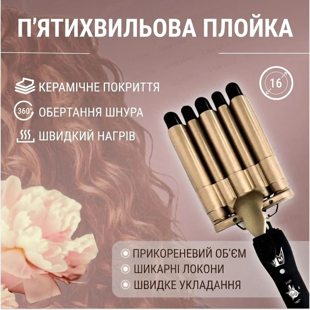 Плойка 5 хвиль для волосся Geemy GM-2933 Щипці для голлівудської хвилі з керамічним покриттям - изображение 2