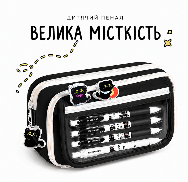 Пенал дитячий великий місткий з канцелярією на блискавці, в подарунок наклейки, брелок, кліпси та блокнот, шкільний пенал для дівчат і хлопців - изображение 2