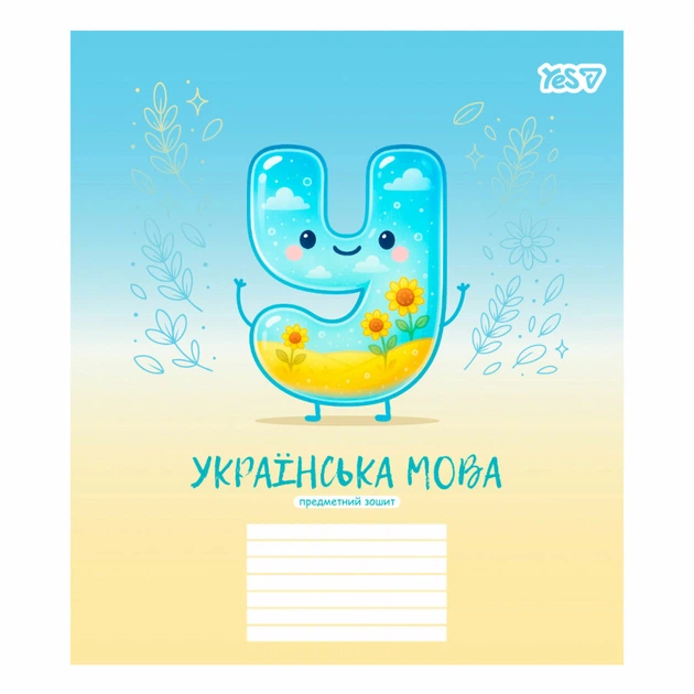 Зошит шкільний "предметка" YES Funny school "Українська мова" 24 аркуша лінія (768547) - Фото 1 Зошит шкільний "предметка" YES Funny school "Українська мова" 24 аркуша лінія (768547) - зображення 1