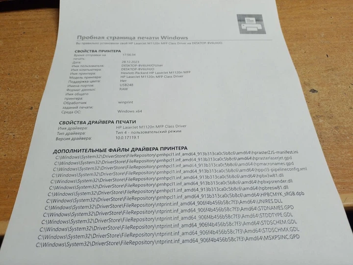 МФУ HP LaserJet M1120n / Лазерная монохромная печать / 600x600 dpi / A4 / 20 стр./мин / USB 2.0, Ethernet б/у - Фото 7 МФУ HP LaserJet M1120n / Лазерная монохромная печать / 600x600 dpi / A4 / 20 стр./мин / USB 2.0, Ethernet б/у - изображение 7