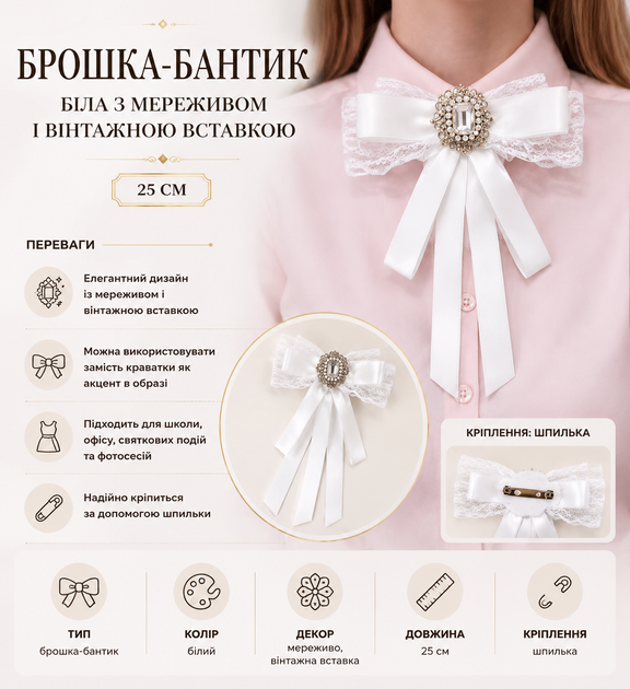 Брошь-бантик белая с кружевом и винтажной вставкой Podarkus BK1059-W - Фото 2 Брошь-бантик белая с кружевом и винтажной вставкой Podarkus BK1059-W - изображение 2