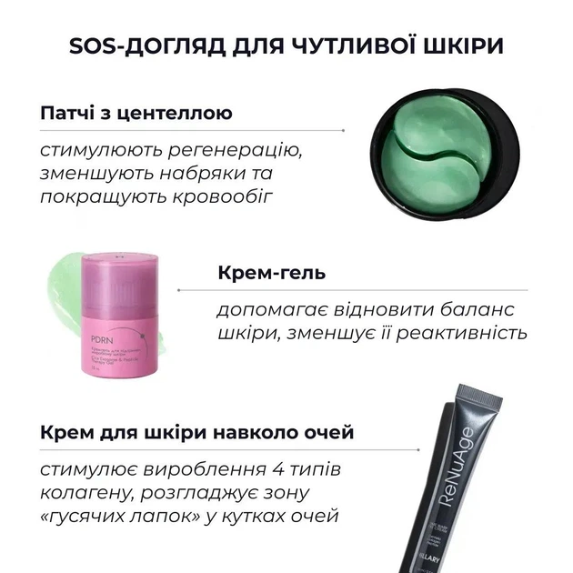 Комплекс для успокоения кожи и уменьшения отечности вокруг глаз Патчи, Крем HiLLARY K-11-581 - Фото 3 Комплекс для успокоения кожи и уменьшения отечности вокруг глаз Патчи, Крем HiLLARY K-11-581 - изображение 3