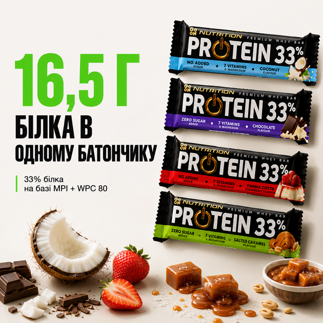 Протеїнові батончики GO ON Protein Bar 33%, 50 г. х 25 шт (блок), Солона карамель - зображення 2