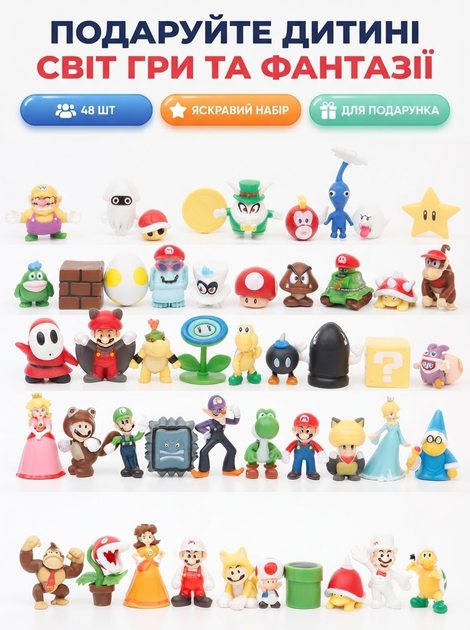 Набір фігурок Супер Маріо Super Mario брати Маріо ігрові фігурки 48 шт 2-5 см - Фото 2 Набір фігурок Супер Маріо Super Mario брати Маріо ігрові фігурки 48 шт 2-5 см - зображення 2
