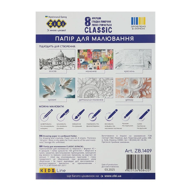 Бумага для рисования ZiBi CLASSIC, А3, в карт. папке, 8 листов, 160 г/м2 (ZB.1409) - Фото 2 Бумага для рисования ZiBi CLASSIC, А3, в карт. папке, 8 листов, 160 г/м2 (ZB.1409) - изображение 2