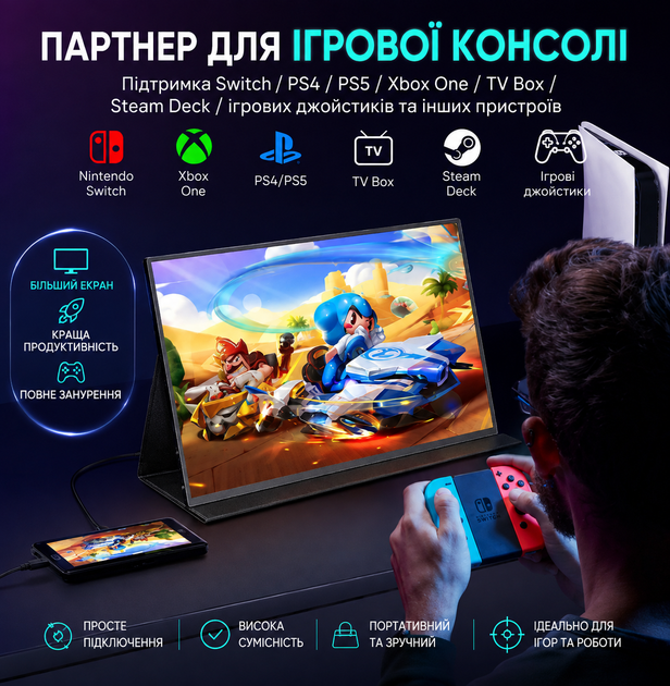 Портативный монитор UPERFECT 18″ 2K 144Hz IPS Дополнительный экран с режимом второго монитора Дисплей внешний - Фото 5 Портативный монитор UPERFECT 18″ 2K 144Hz IPS Дополнительный экран с режимом второго монитора Дисплей внешний - изображение 5