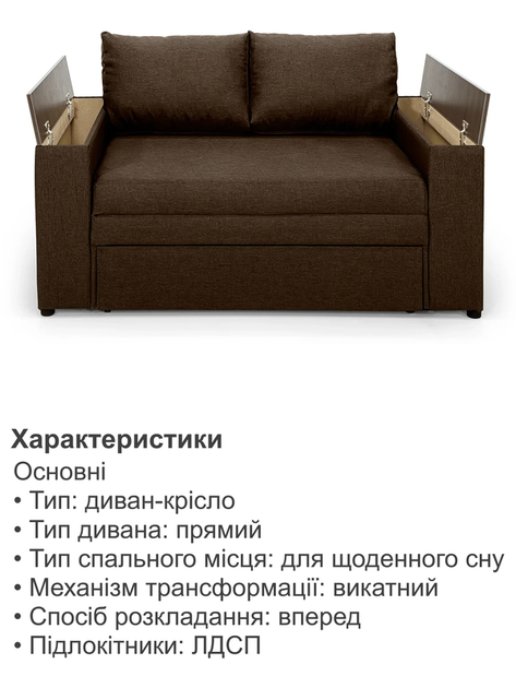 Диван Кубус-140 розмір 180 × 97 см, коричневий - зображення 5