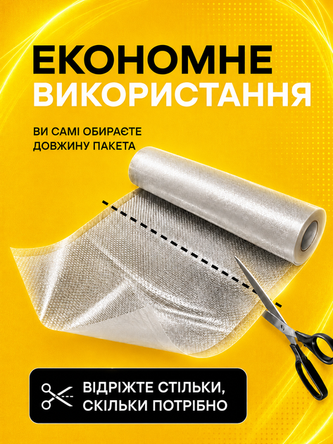 Пакети для вакуумування харчові пакет для вакууматора набір для запаювання сухих та вологих продуктів рулон для пакувальника харчова плівка для вакуматора 28 см Svitaє - зображення 3