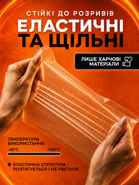 Пакеты для вакуумирования пищевые пакет для вакууматора набор для запаивания сухих и влажных продуктов рулон для упаковщика пищевая пленка для вакууматора 25 см Svita - изображение 7