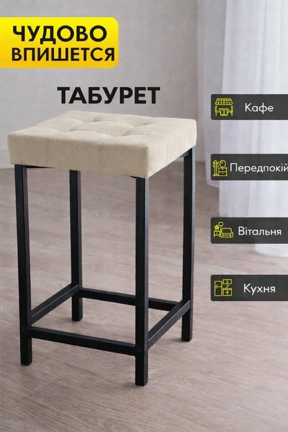 Табурет с металлическим основанием и мягким сиденьем - Фото 3 Табурет с металлическим основанием и мягким сиденьем - изображение 3