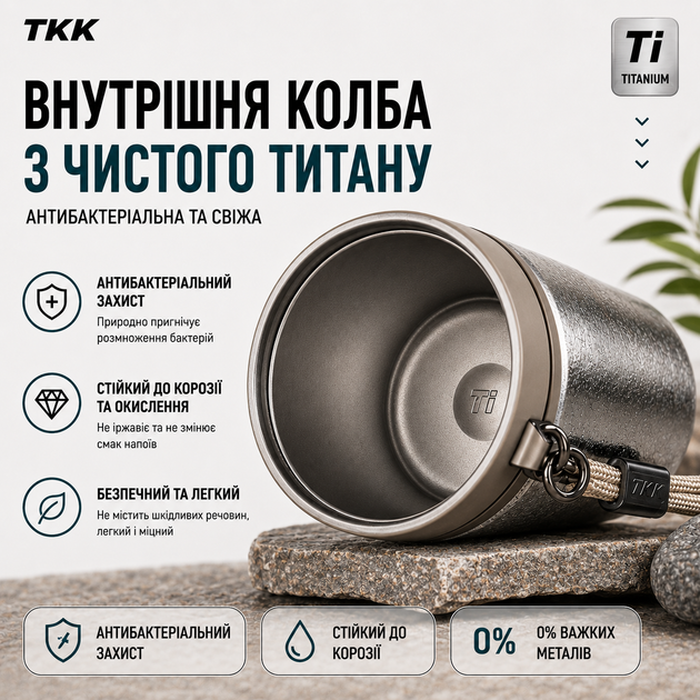 Термокружка TKK Titanium 630 мл (Бежевый металлик) - титановая чашка для кофе и чая с герметичной крышкой в подарочной упаковке - изображение 7