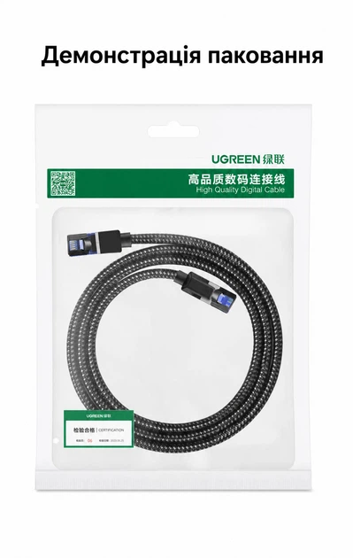 Сетевой кабель UGREEN NW153 5 м Cat 8 Class I RJ45 на RJ45 до 40 Гбит/с F/FTP PoE 2000 МГц чистая медь черный (80433) - Фото 6 Сетевой кабель UGREEN NW153 5 м Cat 8 Class I RJ45 на RJ45 до 40 Гбит/с F/FTP PoE 2000 МГц чистая медь черный (80433) - изображение 6