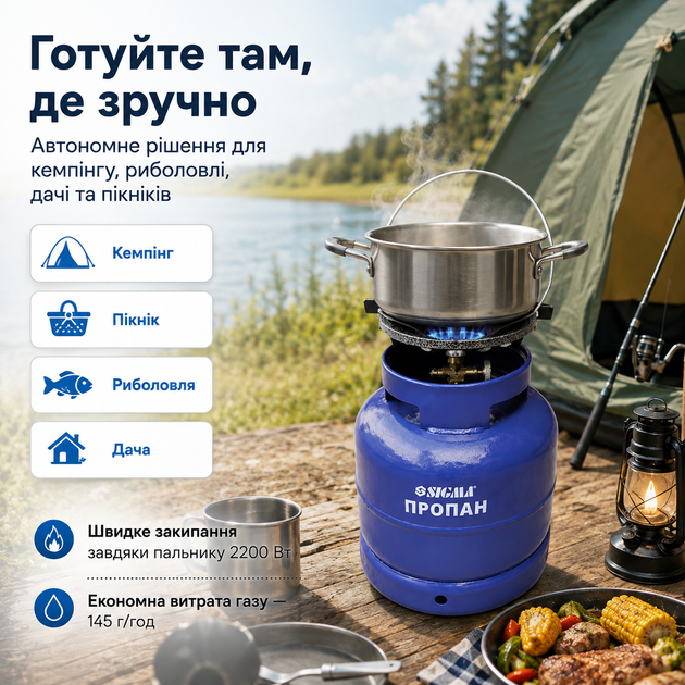 Газовый баллон туристический SIGMA на 12 литров с горелкой 2200 Вт кемпинговый походный комплект для туризма путешествий рыбалки прочный стальной с латунным вентилем для нагревания воды приготовления пищи - Фото 12 Газовый баллон туристический SIGMA на 12 литров с горелкой 2200 Вт кемпинговый походный комплект для туризма путешествий рыбалки прочный стальной с латунным вентилем для нагревания воды приготовления пищи - изображение 12