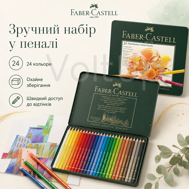 Набор цветных карандашей Faber-Castell Polychromos 24 шт профессиональные в металлическом пенале - изображение 3