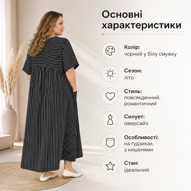 Женское базовое платье 9845 свободного кроя в полоску макси длинное черное вечернее размер 48 - Фото 4 Женское базовое платье 9845 свободного кроя в полоску макси длинное черное вечернее размер 48 - изображение 4