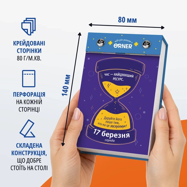 2 календаря с предсказаниями «Мой яркий 2027» - изображение 5