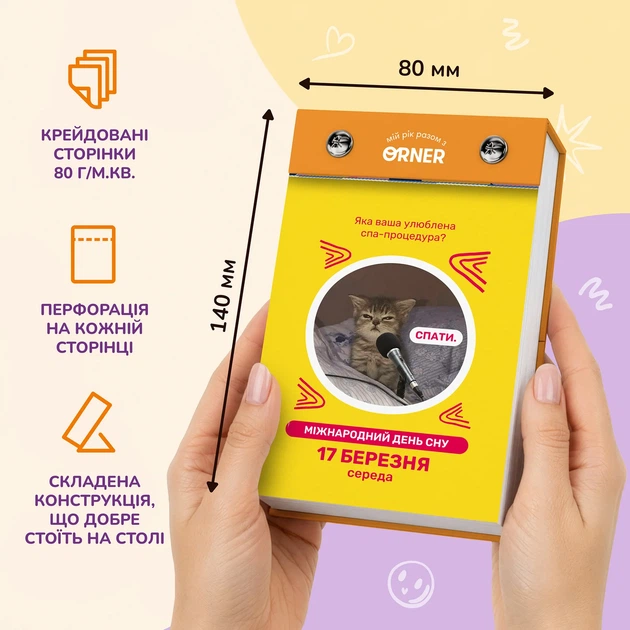 2 календарі з передбаченнями «Мій мееемний 2027» - Фото 4 2 календарі з передбаченнями «Мій мееемний 2027» - зображення 4