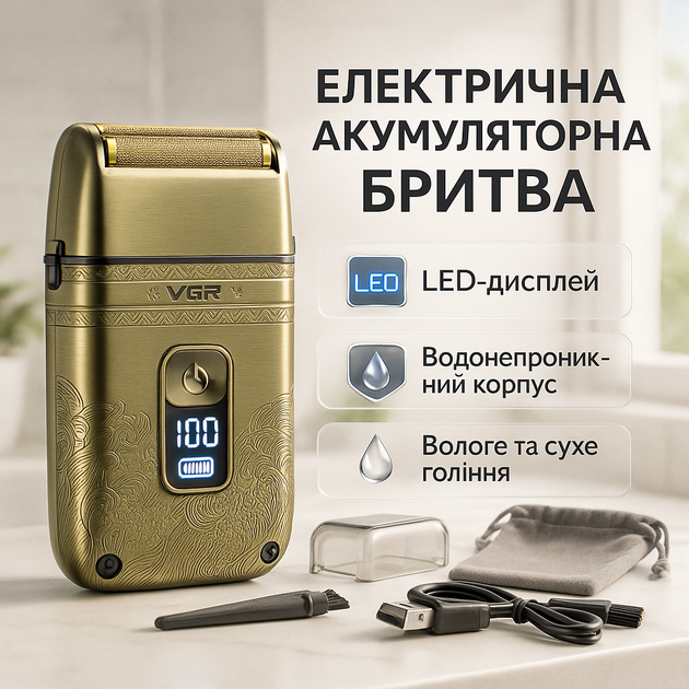 Профессиональная электробритва Шейвер VGR V-335 Shaver с тремя ножевыми блоками, бритва для бороды - Фото 1 Профессиональная электробритва Шейвер VGR V-335 Shaver с тремя ножевыми блоками, бритва для бороды - изображение 1