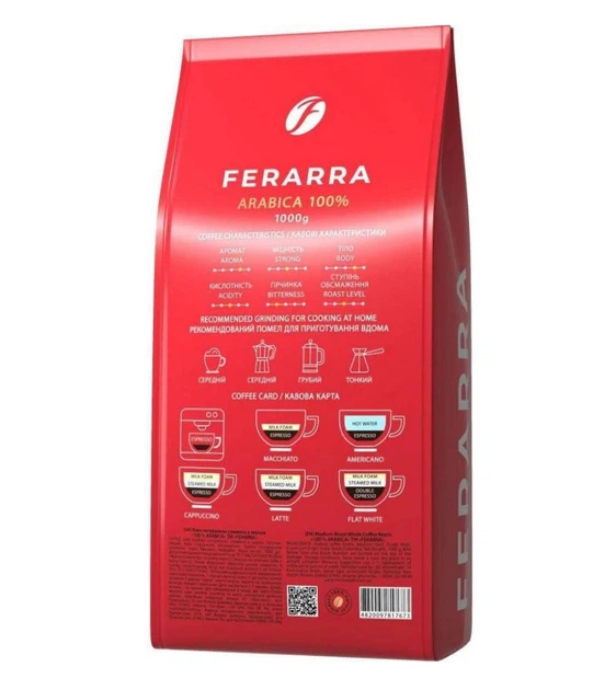 Кофе в зернах Ferarra Caffe 100% Arabica(Арабика) 1 кг - изображение 2