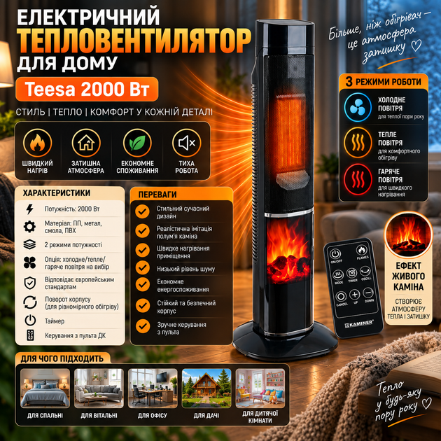 Електричний тепловентилятор для дому Teesa 2000 Вт - зображення 5
