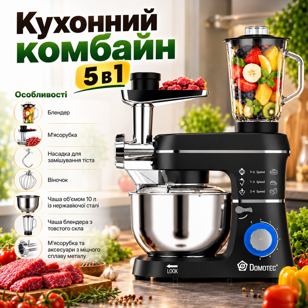 Кухонный комбайн Domotec 6676B 5 в 1 1400 Вт 10 л с мясорубкой блендером Тестомес с чашей из нержавеющей стали Планетарный миксер с венчиком - изображение 3