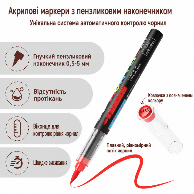 Акриловый маркер кистевой Flysea Soft Brush #620, 1 шт, на водной основе, для бумаги, ткани, дерева, стекла, керамики и пластика коричневый (afb1br) - изображение 4