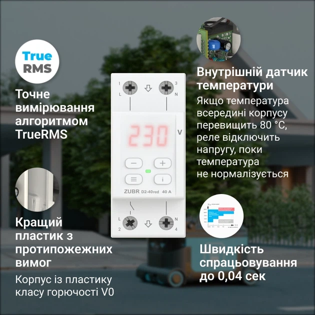 Реле напряжения ZUBR D2-40 RED - изображение 4