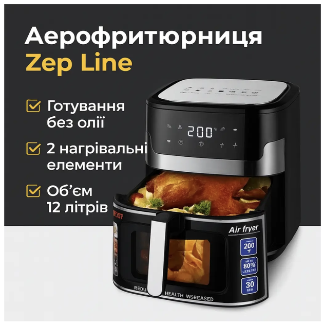 Аерогриль Zepline ZP-109A 12л 4200Вт з led управлінням - изображение 5