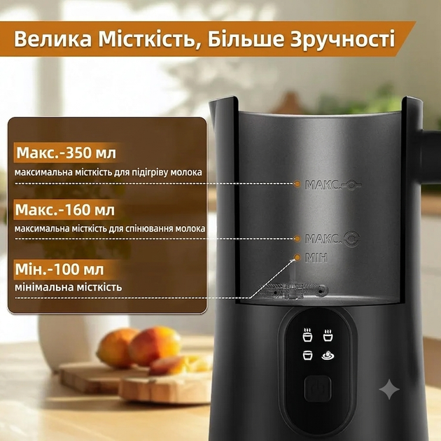 Спінювач молока електричний 4-в-1, 350 мл, гаряча та холодна піна, підігрів молока, для лате, капучино та какао - зображення 7