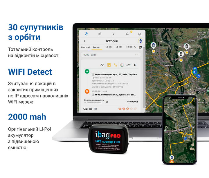 4G GPS Закладка/трекер Ibag "FOX PRO" + WIFI detect. Акумулятор 2000 mah! + Sim-карта в подарунок. - изображение 2