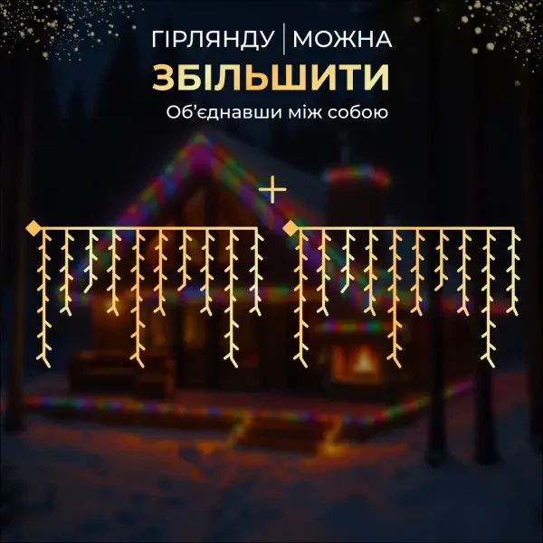 Уличная гирлянда Бахрома 20 м 335 LED Мультиколор белый провод гирлянда штора на улицу на дом - изображение 6