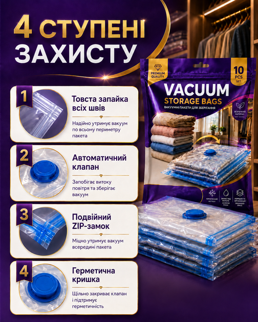 Набор вакуумных пакетов 16 шт,40×60 см-8 шт,50×70 см-4 шт,60×80 см-2 шт,80×100 см-2 шт с насосом для переезда и путешествий, хранения одежды, вещей,в шкафу, гардеробной и сезонной смены гардероба, вакуумные с клапаном и зип-замком - изображение 2