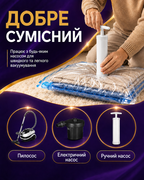 Набор вакуумных пакетов 16 шт,40×60 см-8 шт,50×70 см-4 шт,60×80 см-2 шт,80×100 см-2 шт с насосом для переезда и путешествий, хранения одежды, вещей,в шкафу, гардеробной и сезонной смены гардероба, вакуумные с клапаном и зип-замком - изображение 7