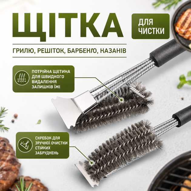 Щітка для чищення гриля зі скребком / Щітка для чищення решітки грилю / Щітка для барбекю - Фото 6 Щітка для чищення гриля зі скребком / Щітка для чищення решітки грилю / Щітка для барбекю - зображення 6