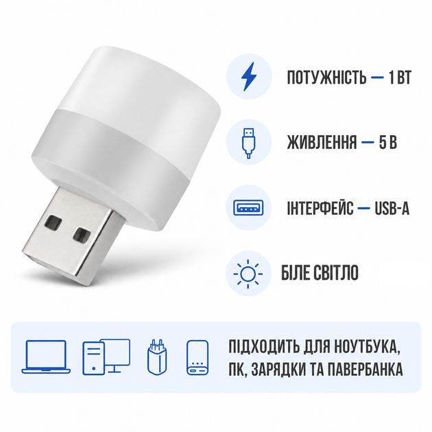 USB LED лампа Optima UL-007 1W Білий - изображение 3