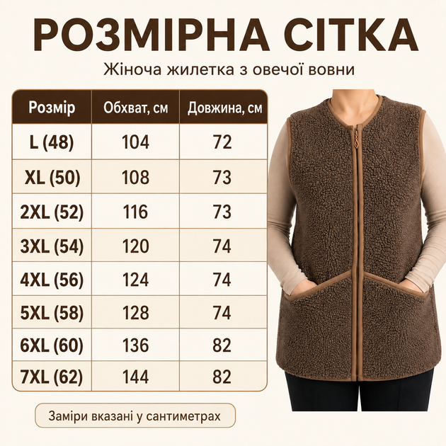 Жіноча жилетка-безрукавка на овчині з кишенями «кенгуру», шоколад 50 - изображение 4
