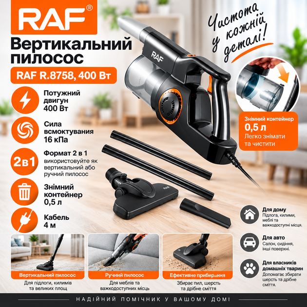 Пылесос вертикальный RAF 400 Вт 16 кПа Пылесос ручной 2 в 1 с контейнером Электропылесос - Фото 2 Пылесос вертикальный RAF 400 Вт 16 кПа Пылесос ручной 2 в 1 с контейнером Электропылесос - изображение 2