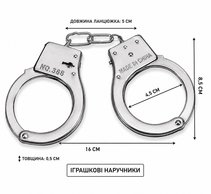 Игрушечные металлические наручники с ключами для карнавального костюма полицейского (AZD-249) - Фото 4 Игрушечные металлические наручники с ключами для карнавального костюма полицейского (AZD-249) - изображение 4
